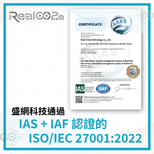 官網消息文章封面圖_ISO 27001.png