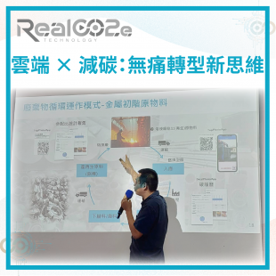 _35 雲端 × 減碳：無痛轉型新思維 .png