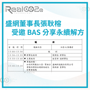 __38 盛網董事長張耿榕.png