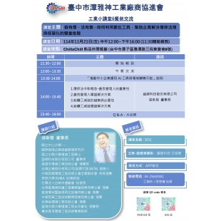 114.11.21 DM_page-0001.jpg