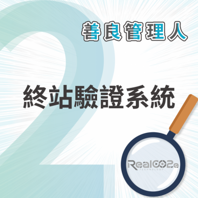 善良管理人產品封面_方案02封面.png